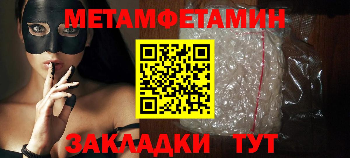 Амфетамин VHQ  АМФ  Шатура  Вход с VPN 