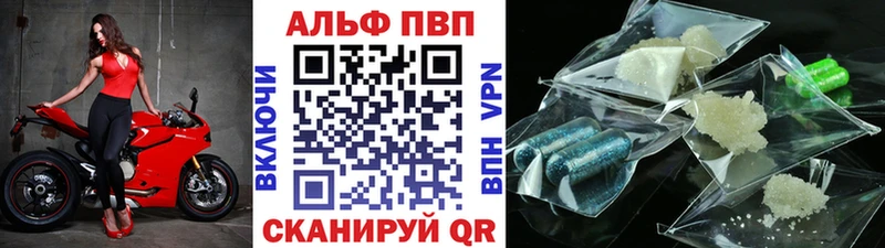 Alfa_PVP СК  купить   Шатура 