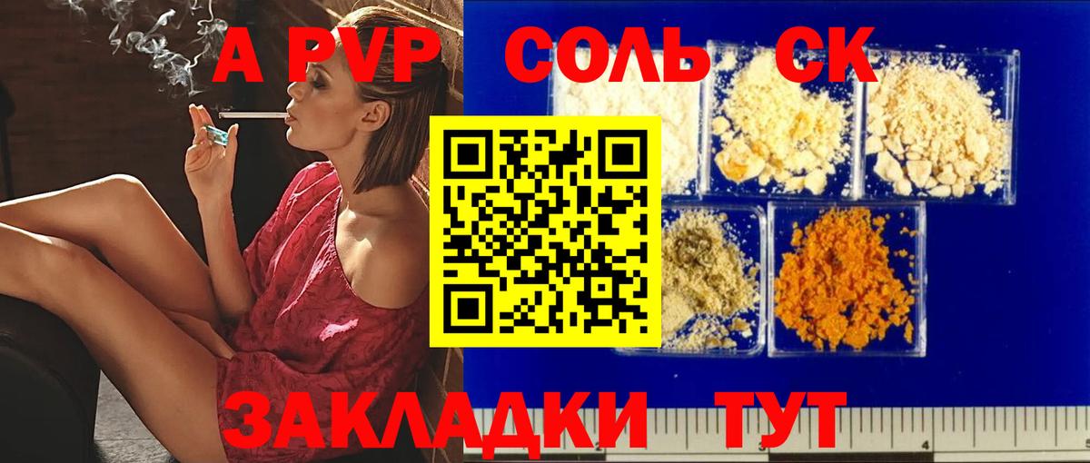 Шатура  A-PVP СК КРИС  APVP СК  Alpha-PVP  А ПВП кристаллы  Вход с VPN 