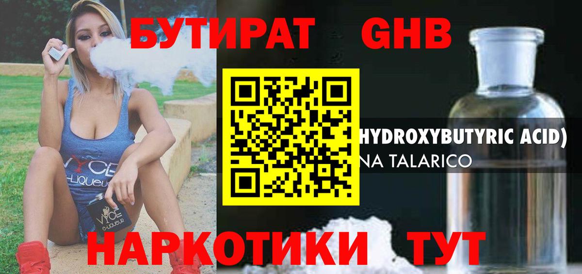 БУТИРАТ оксана Шатура