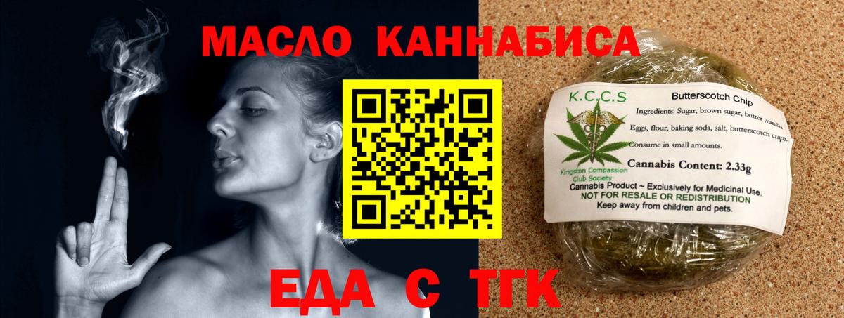 Cannafood конопля  Вход с VPN  Шатура 