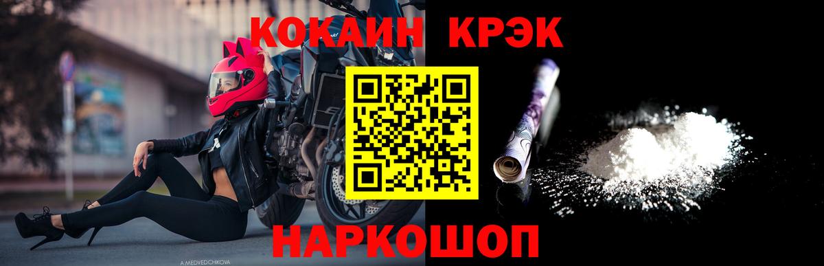 Кокаин  КОКАИН Columbia  Вход с VPN  Шатура  COCAIN Колумбийский 