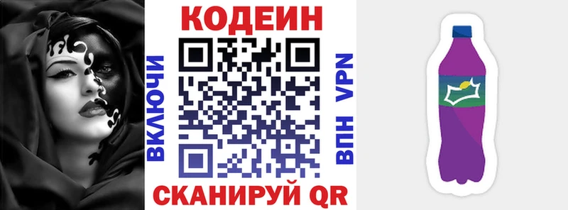 МЕГА как войти  Шатура  Codein напиток Lean (лин) 