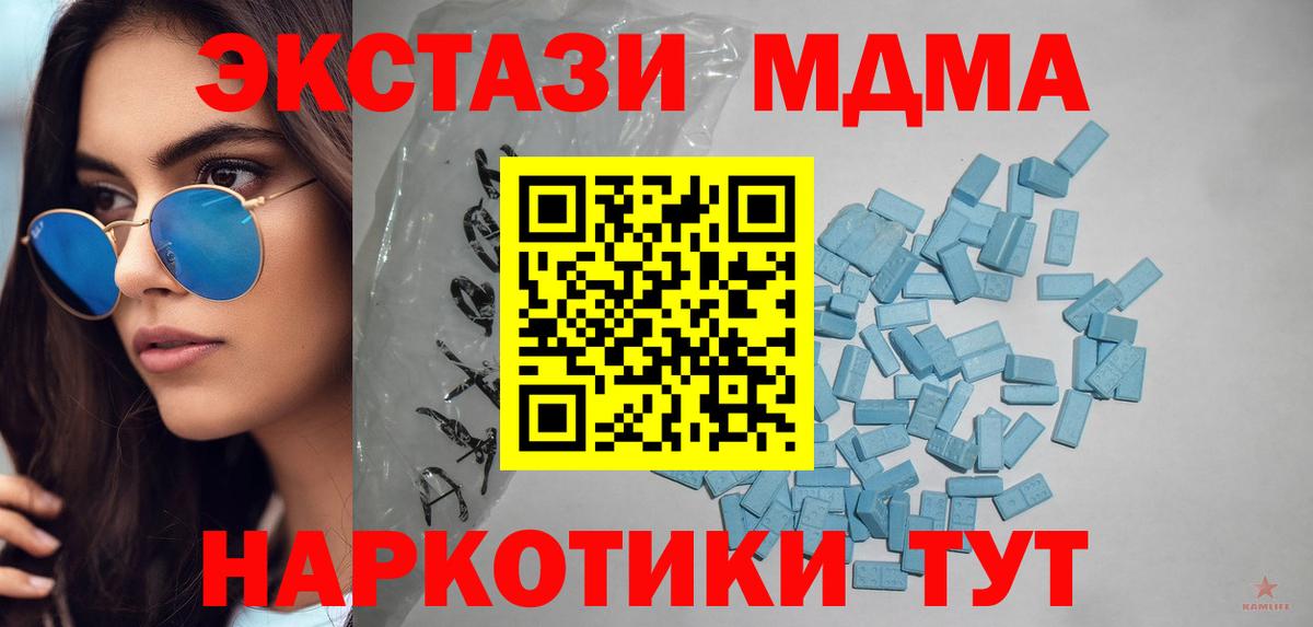 Ecstasy MDMA Шатура