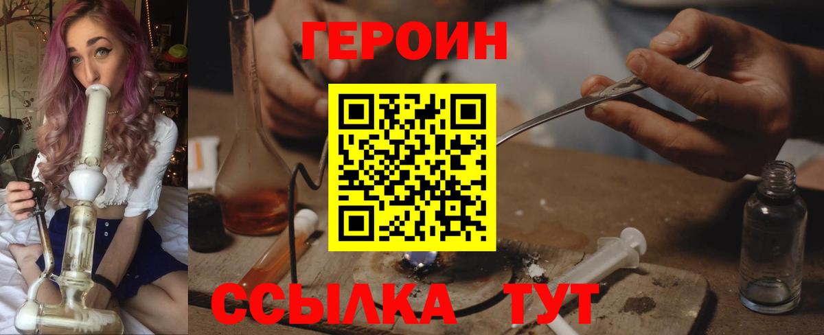 Шатура  Героин  Вход с VPN  ГЕРОИН герыч 