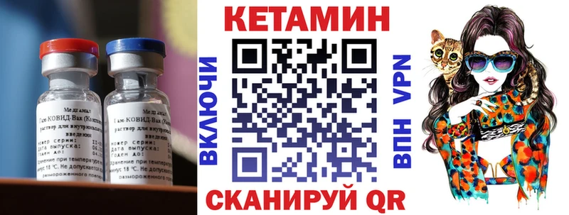 дарнет шоп  Шатура  КЕТАМИН VHQ 