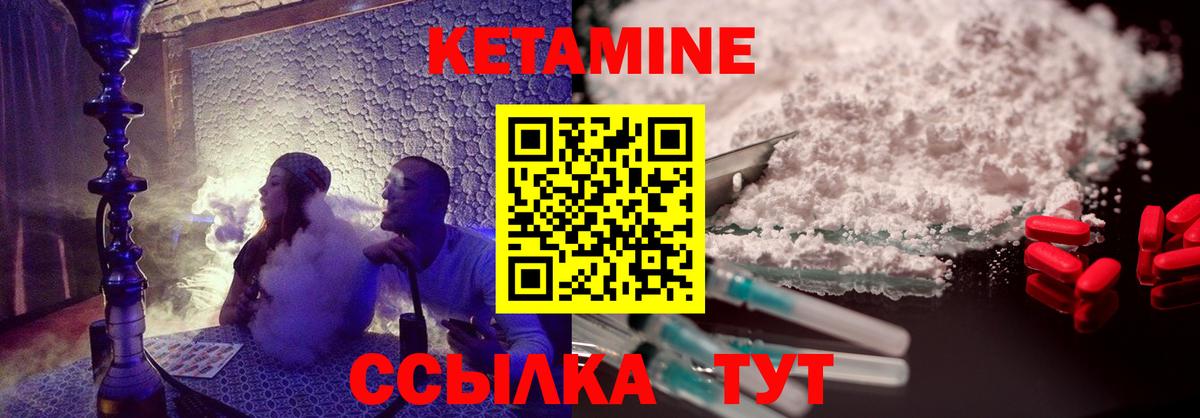 Шатура  КЕТАМИН VHQ  Вход с VPN 