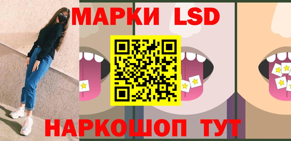 Лсд 25 экстази ecstasy Шатура