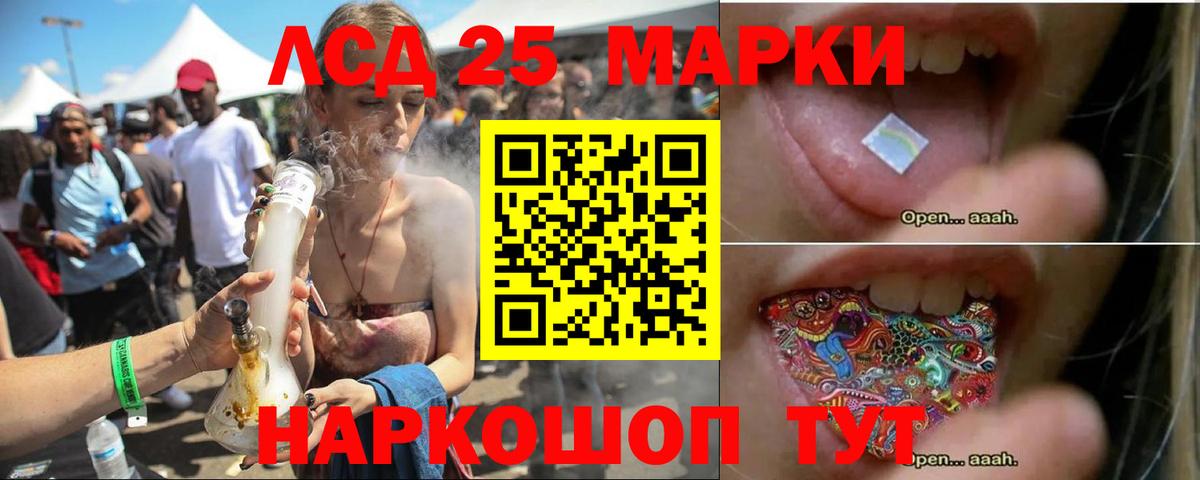 LSD-25 экстази  Вход с VPN  Шатура  ЛСД экстази ecstasy 