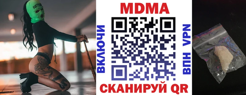МДМА кристаллы Шатура