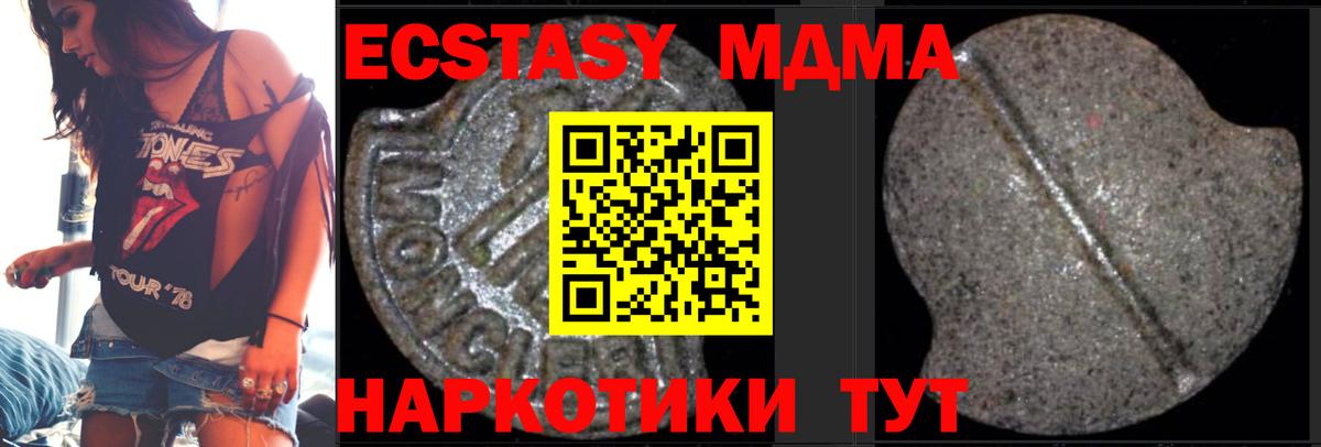 MDMA молли Шатура