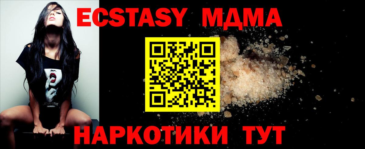 Шатура  MDMA молли  MDMA Molly  MDMA  Вход с VPN 