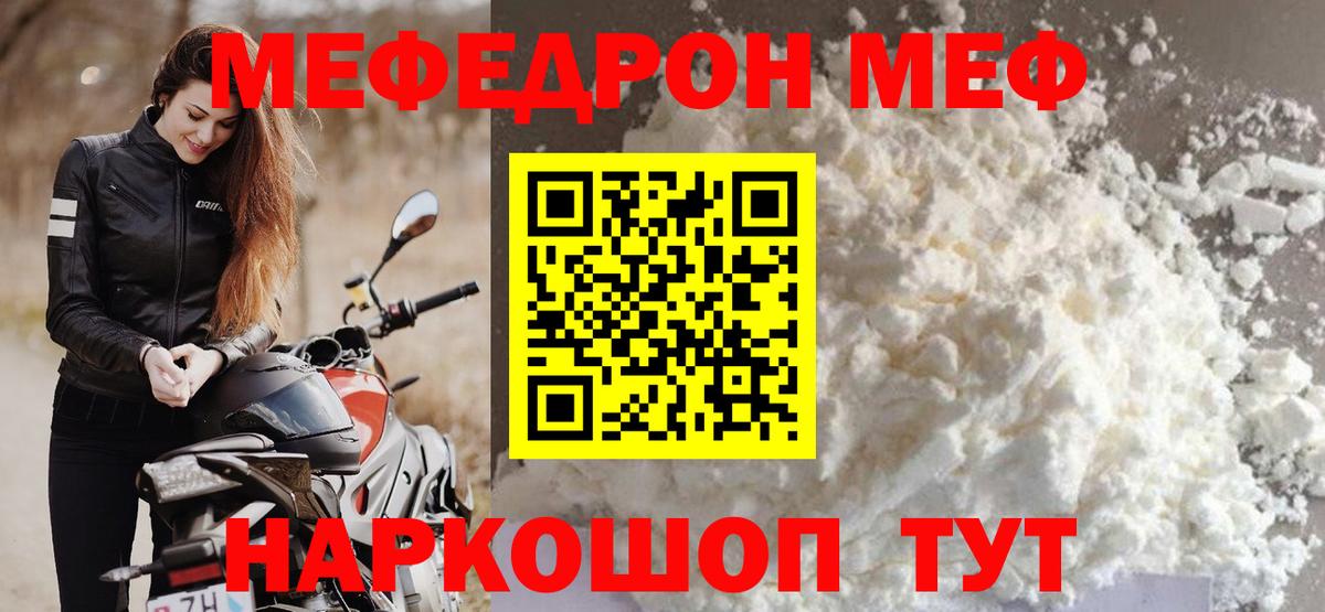 Шатура  Мефедрон  Вход с VPN  МЯУ-МЯУ мука 