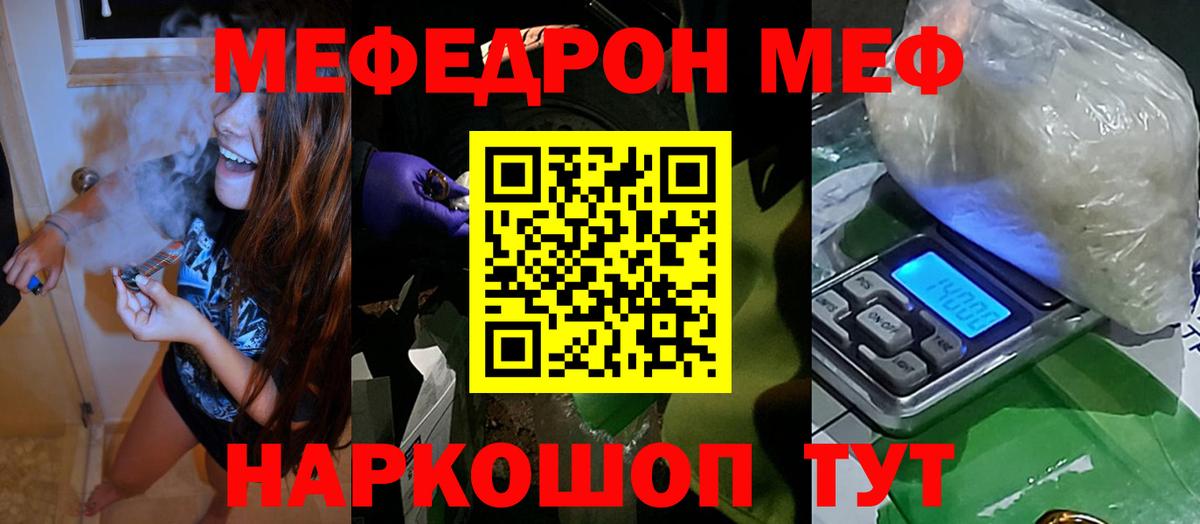 МЕФ  Шатура