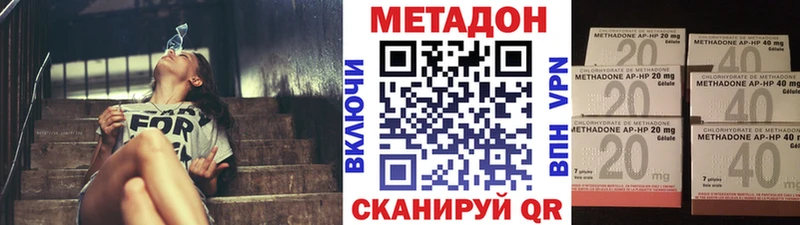МЕТАДОН кристалл  Шатура 