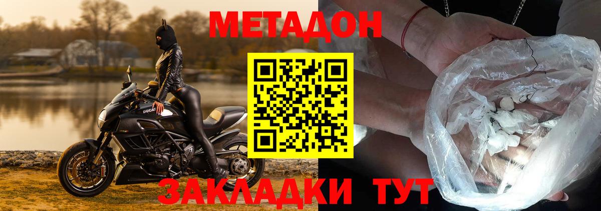 Метадон VHQ Шатура