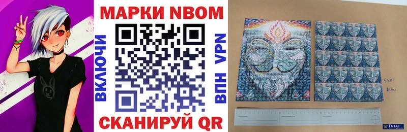 Марки N-bome 1500мкг блэк спрут Шатура купить наркотики цена