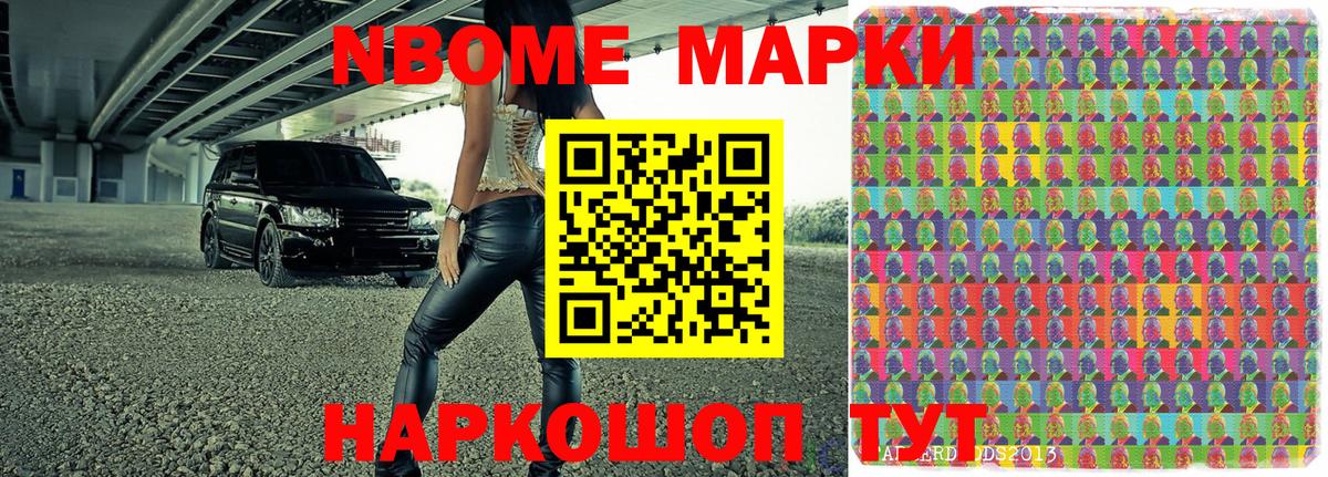 Шатура  Наркотические марки 1500мкг  Наркотические марки  Вход с VPN 