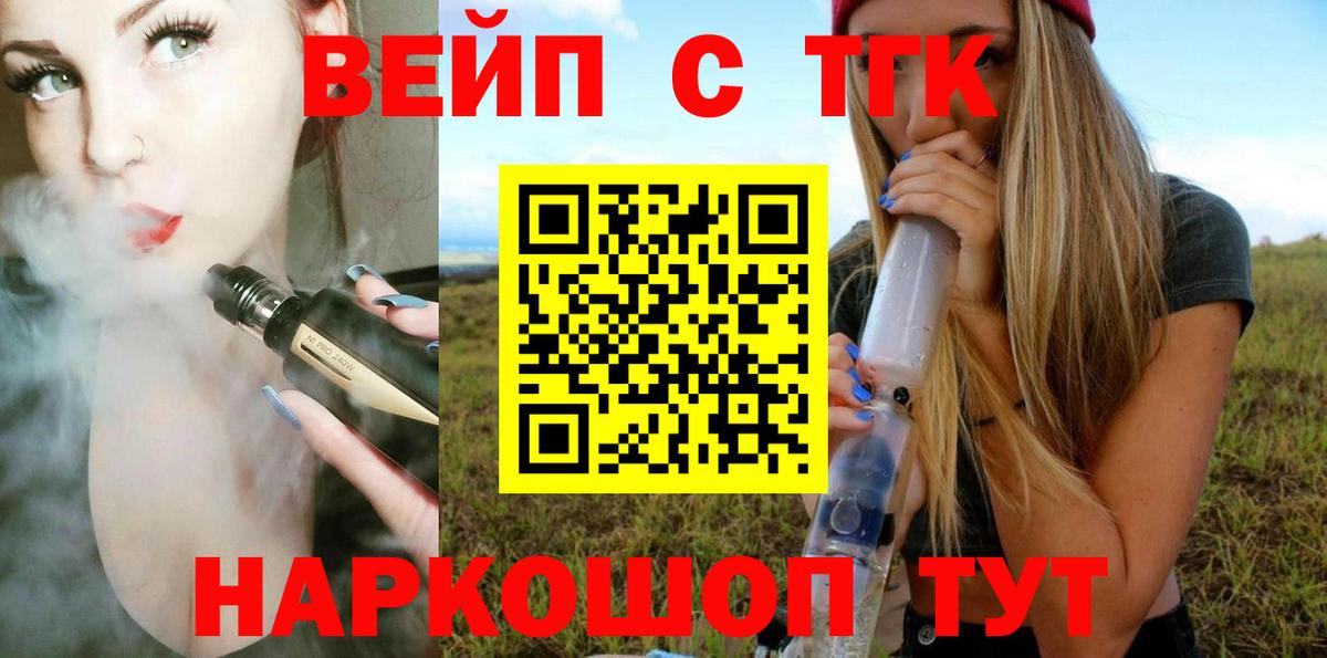 Шатура  Дистиллят ТГК THC oil  Дистиллят ТГК вейп  Вход с VPN 