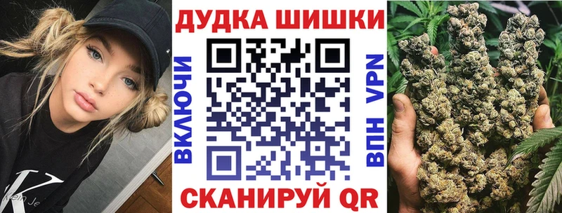 Бошки Шишки Ganja  купить   Шатура 