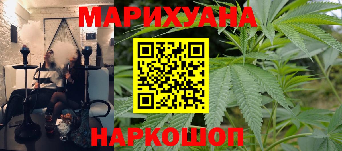 Бошки марихуана семена  Шишки марихуана THC 21%  Бошки Шишки индика  Шатура  Вход с VPN 